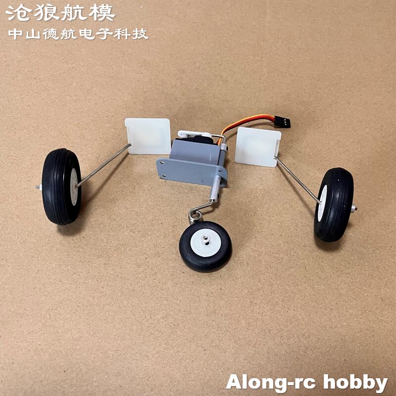 Rc Hobby Jet - Freewing – pièce de rechange pour