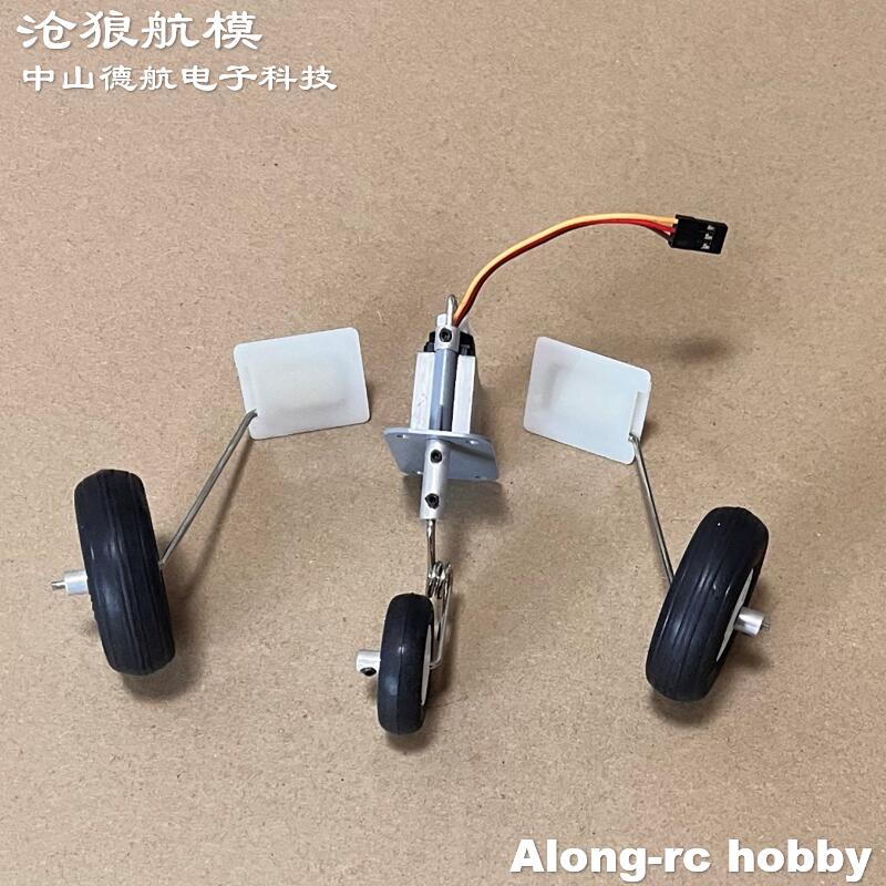 Freewing – pièce de rechange p - Rc Hobby Jet avis et prix