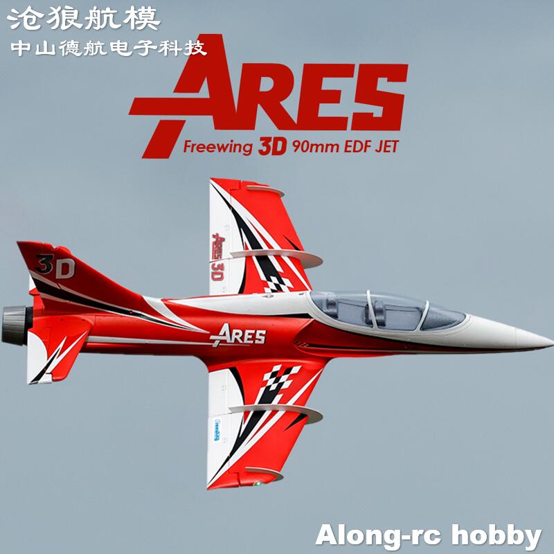 Avion à réaction RC électrique - Rc Hobby Jet avis et prix
