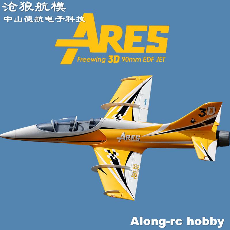 Avion à réaction RC électrique - Rc Hobby Jet avis et prix